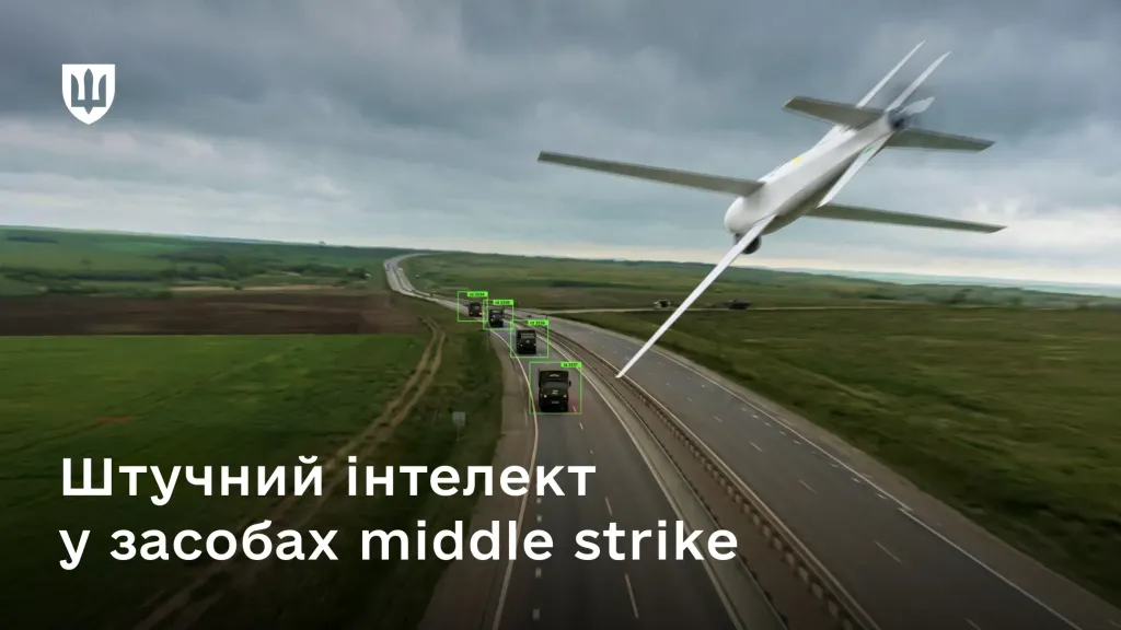 Безпілотний літальний апарат з системою штучного інтелекту для розпізнавання цілей у польоті над автошляхом із військовою технікою рф