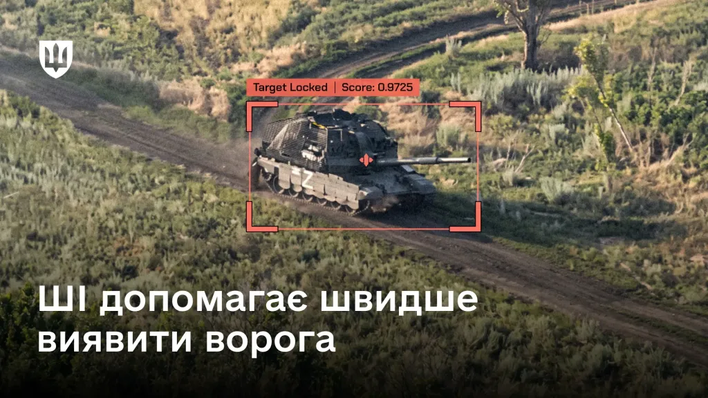Самохідна артилерійська установка з маркуванням «Z» на ґрунтовій дорозі, захоплена у червону рамку системи розпізнавання цілей