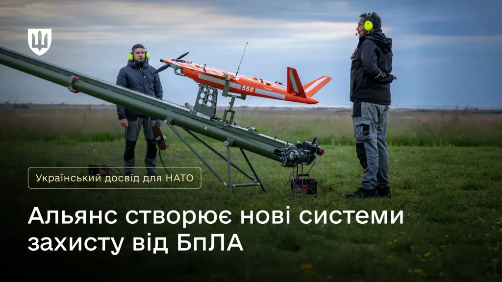 Український дрон із екіпажем на навчаннях НАТО