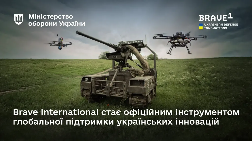 На зображенні представлені наземний роботизований комплекс та безпілотники