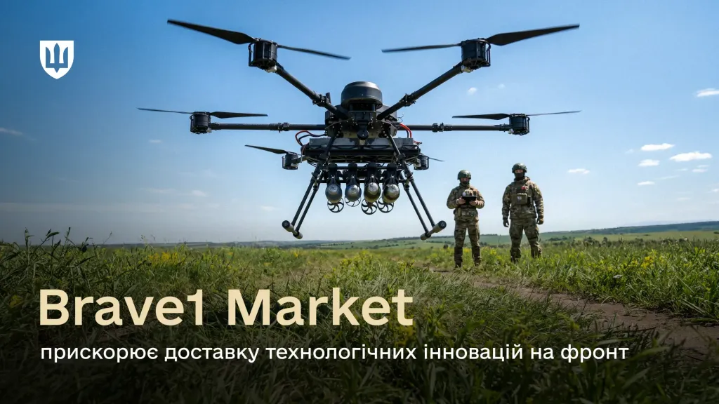 Замовлений через Brave1 Market дрон Vampire