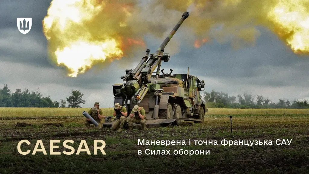 Самохідна артилерійська установка CAESAR в момент бойового пострілу, біля якої українські військові закривають вуха від потужного вибуху