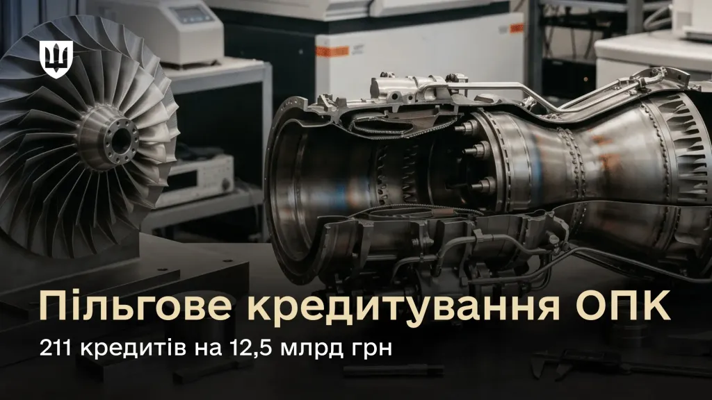 Продукція оборонного виробництва в Україні