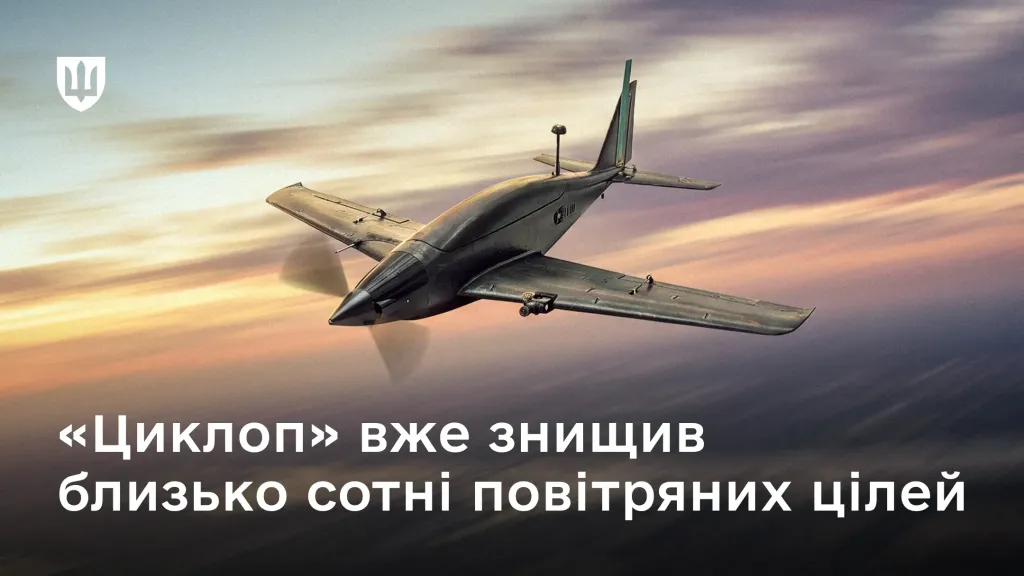 Безпілотник «Циклоп» летить у небі на тлі вечірньої заграви