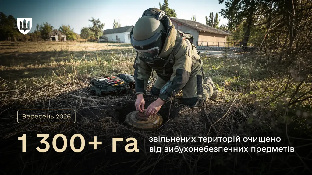 Фахівець з розмінування під час знешкодження протитанкової міни