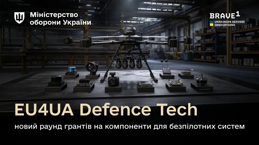 Компоненти для безпілотних систем, розробки Brave1