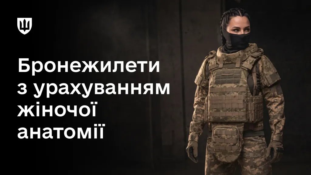 Обкладинка матеріалу про жіночі модульні бронежилети. Військовослужбовиця у камуфляжі MM-14 одягнена в бронежилет, розроблений з урахуванням жіночої анатомії.