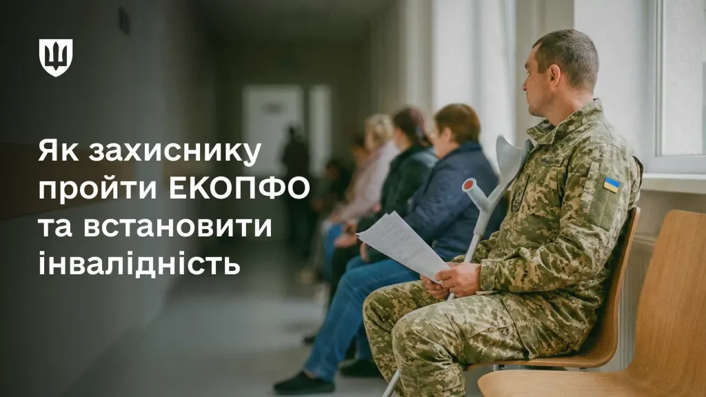 Військовослужбовець ЗСУ з милицею та документами в руках сидить у черзі в лікарняному коридорі