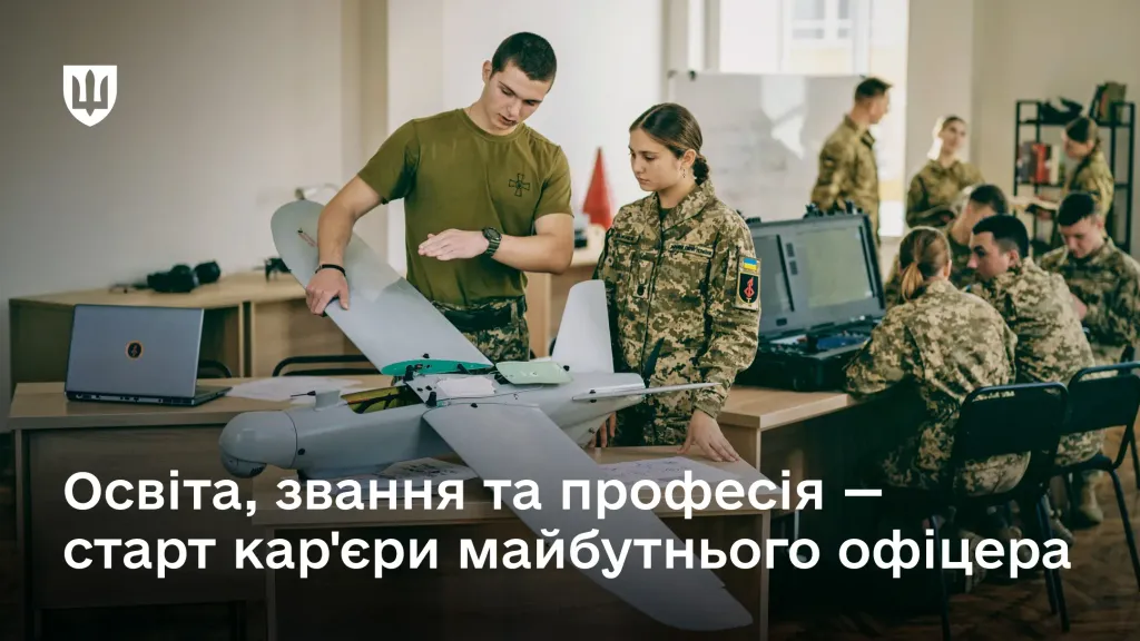 Курсанти та курсантки навчаються роботі з безпілотним літальним апаратом у навчальній аудиторії військового закладу освіти