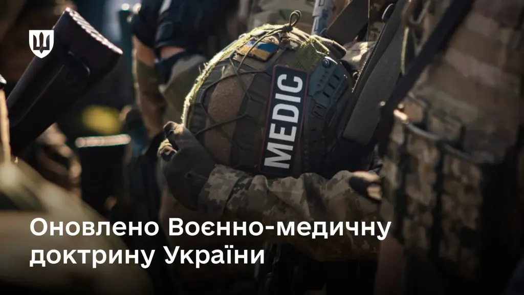 Військовий медик в екіпіруванні та напис про оновлення Воєнно-медичної доктрини України
