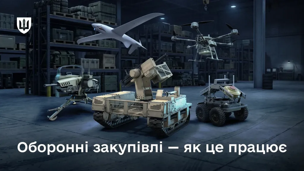 Графічне зображення військового складу з сучасною технікою українського виробництва. На передньому плані розташовані три наземні роботизовані комплекси: турель із кулеметом, гусенична платформа з бойовим модулем та колісний робот-мінувальник