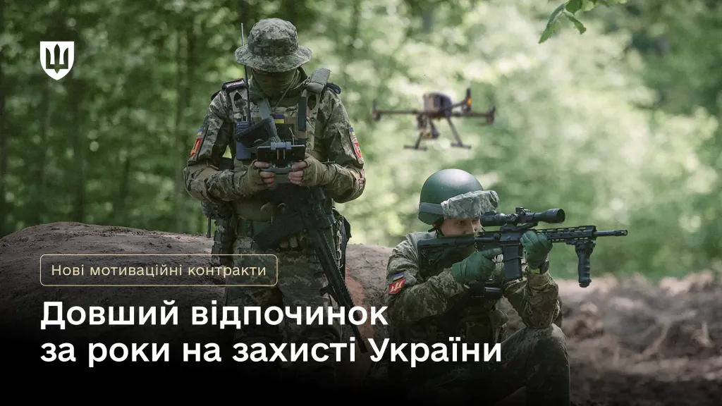 Два військовослужбовця ЗСУ з дроном на позиціях
