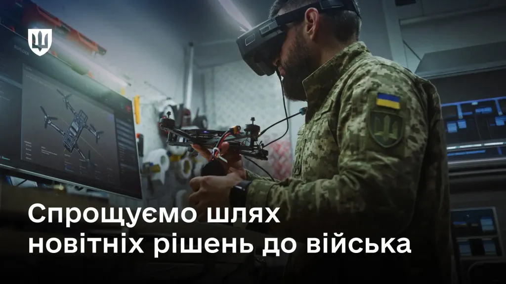 Військовий у VR-окулярах тримає дрон перед монітором із технічними кресленнями