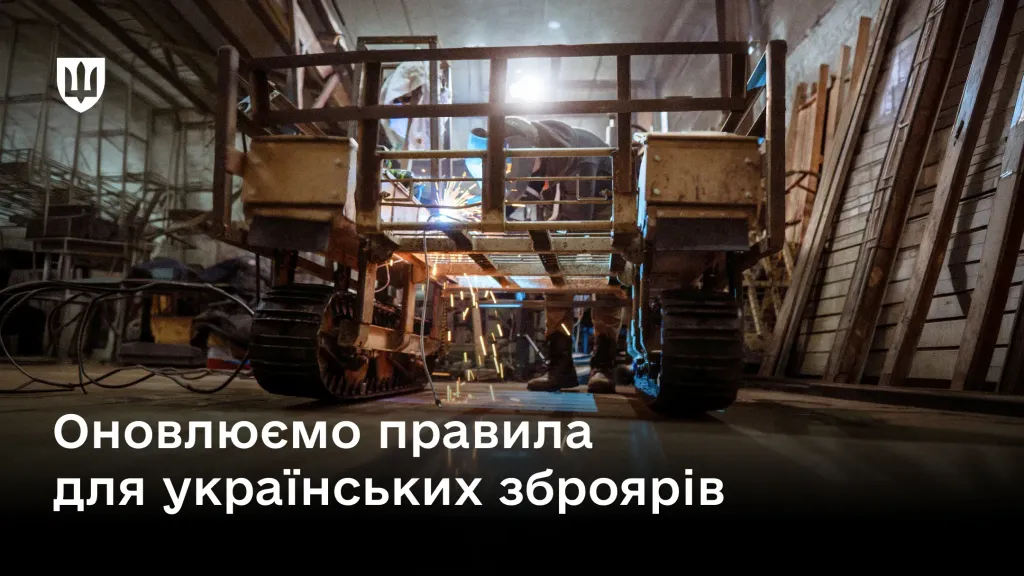 Зварювальник працює з НРК на оборонному підприємстві