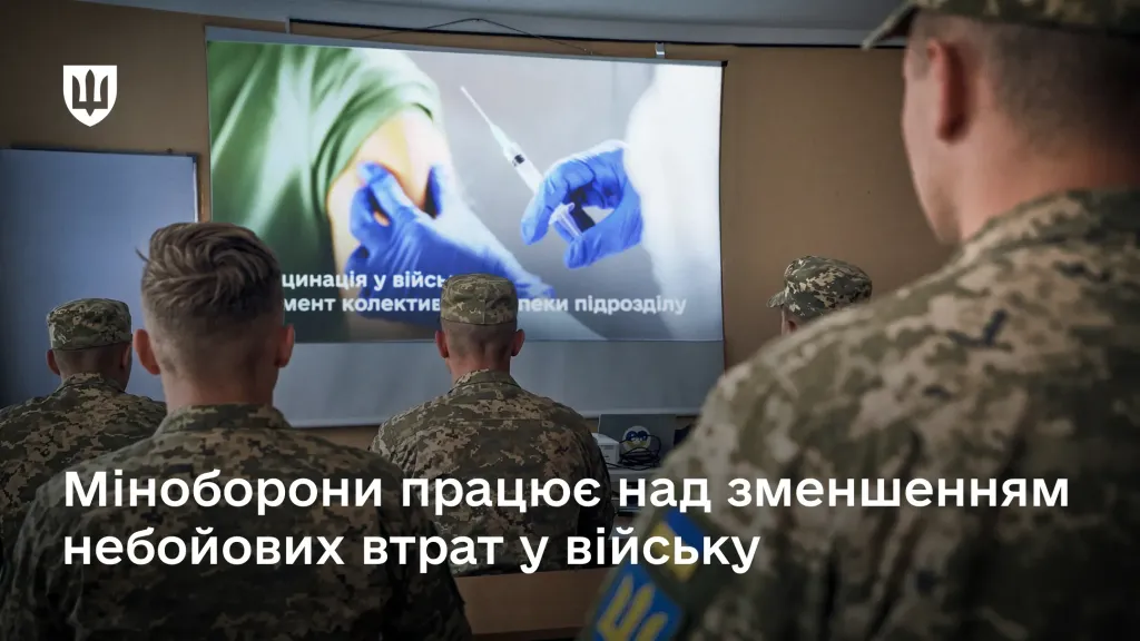 Досвід бойових частин стане основою національної політики громадського здоров’я у війську