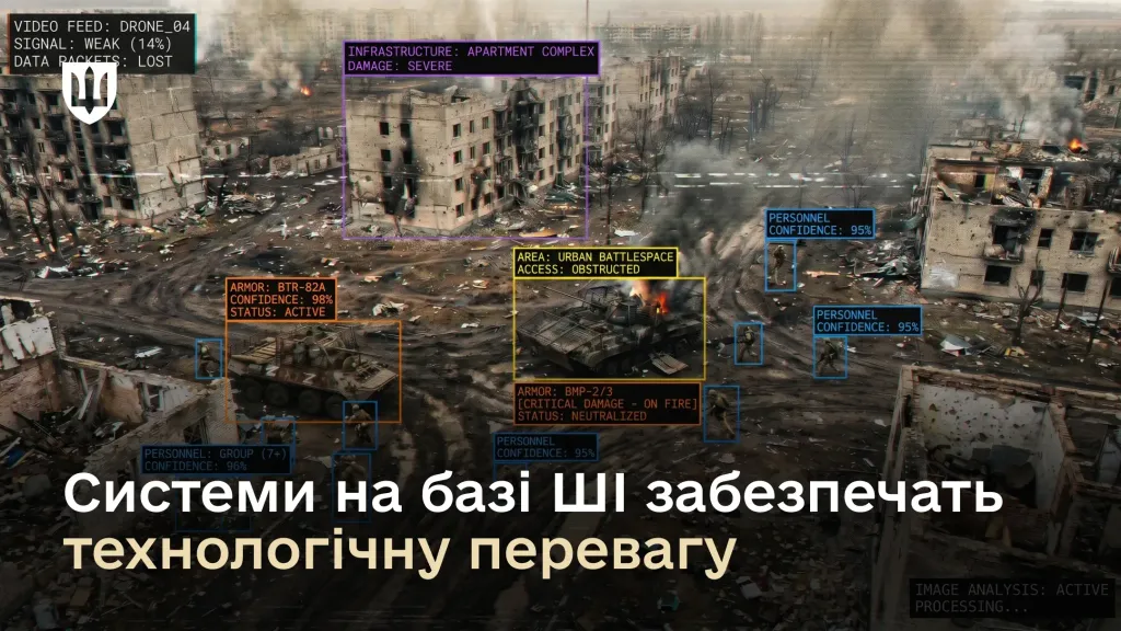 Застосування ШІ в дронах наблизить перемогу України