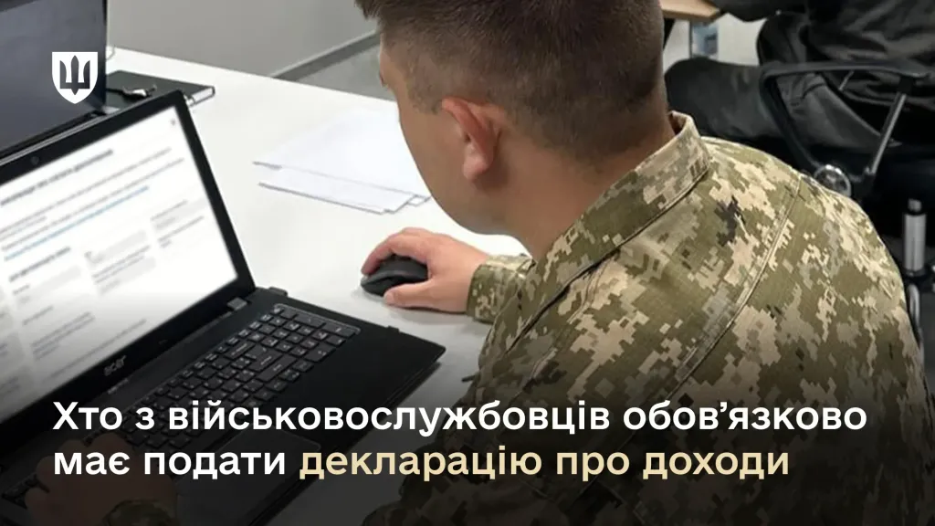 Військовослужбовець у піксельній формі заповнює декларацію у ноутбуці, сидячи за столом