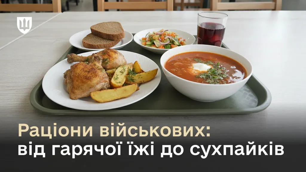 Як харчуються українські військові: від їдальні до польового сухпайка