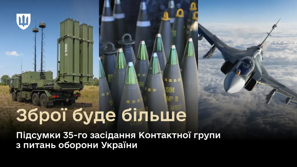 «Рамштайн»: країни-партнери оголосили про нові пакети допомоги Україні