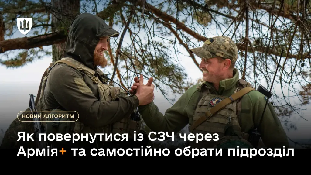 Двоє українських військовослужбовців у польових умовах вітають один одного дружнім рукостисканням