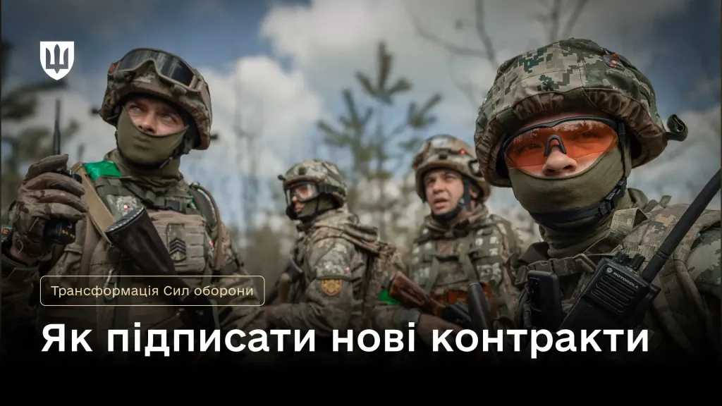 Четверо українських військовослужбовців у спорядженні