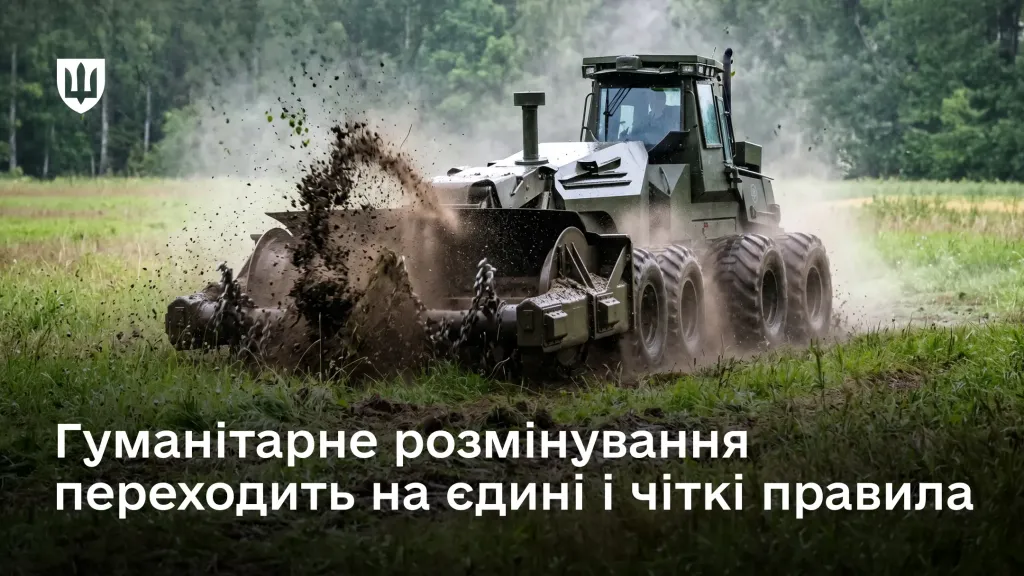 Протимінний трал розміновує поле від вибухонебезпечних предметів