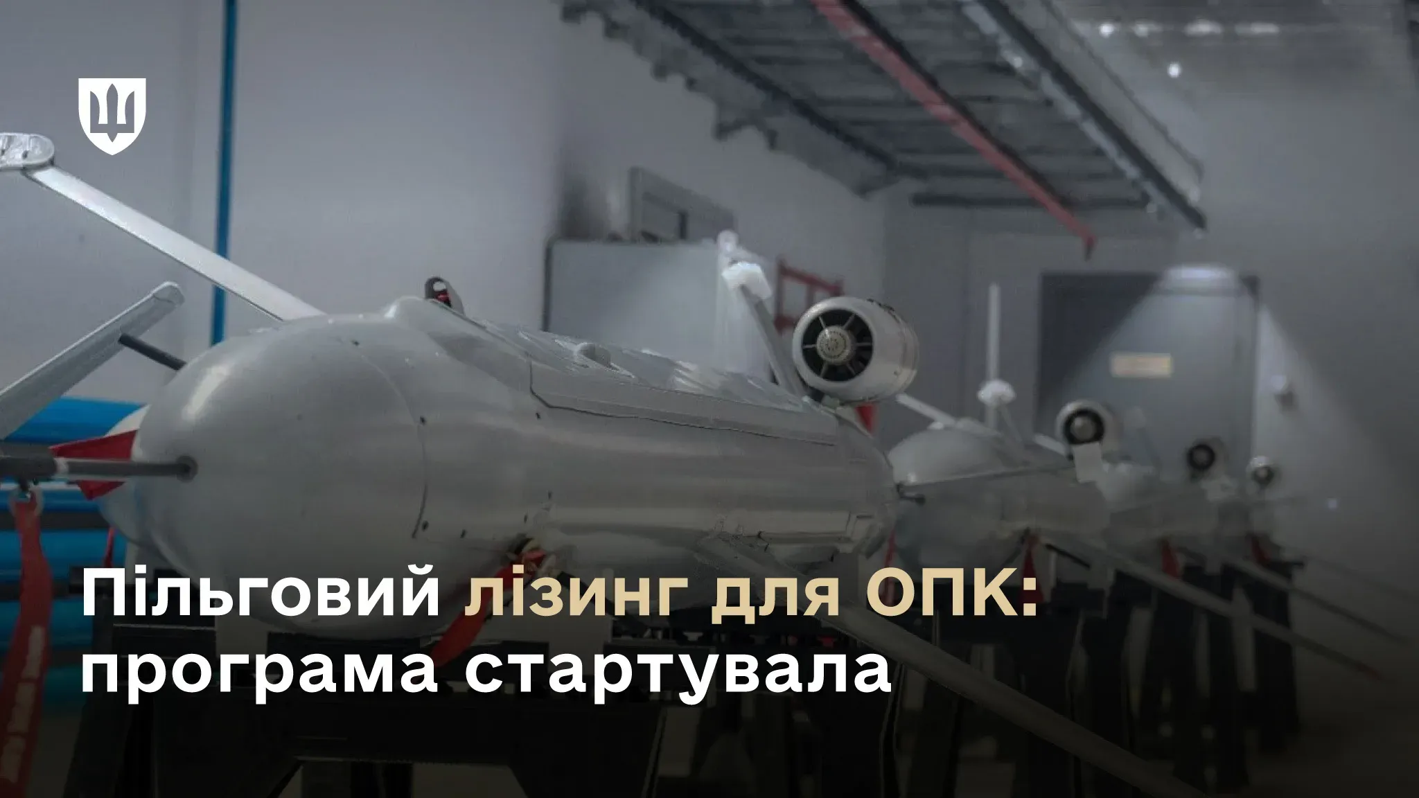 Низка сучасних безпілотних літальних апаратів сірого кольору, що знаходяться на складському приміщенні. На дронах чітко видно невеликі реактивні двигуни, що свідчить про їхню високу швидкість