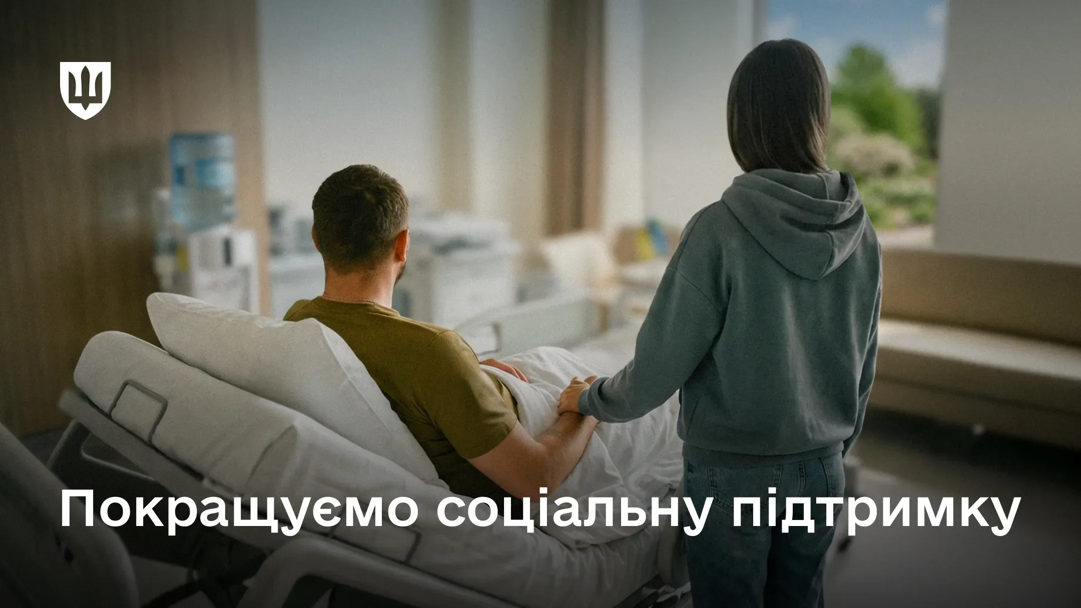 Фахівчиня ТЦК відвідує пораненого військовослужбовця у лікарні за оновленим механізмом, що спростив роботу служб супроводу бойових бригад