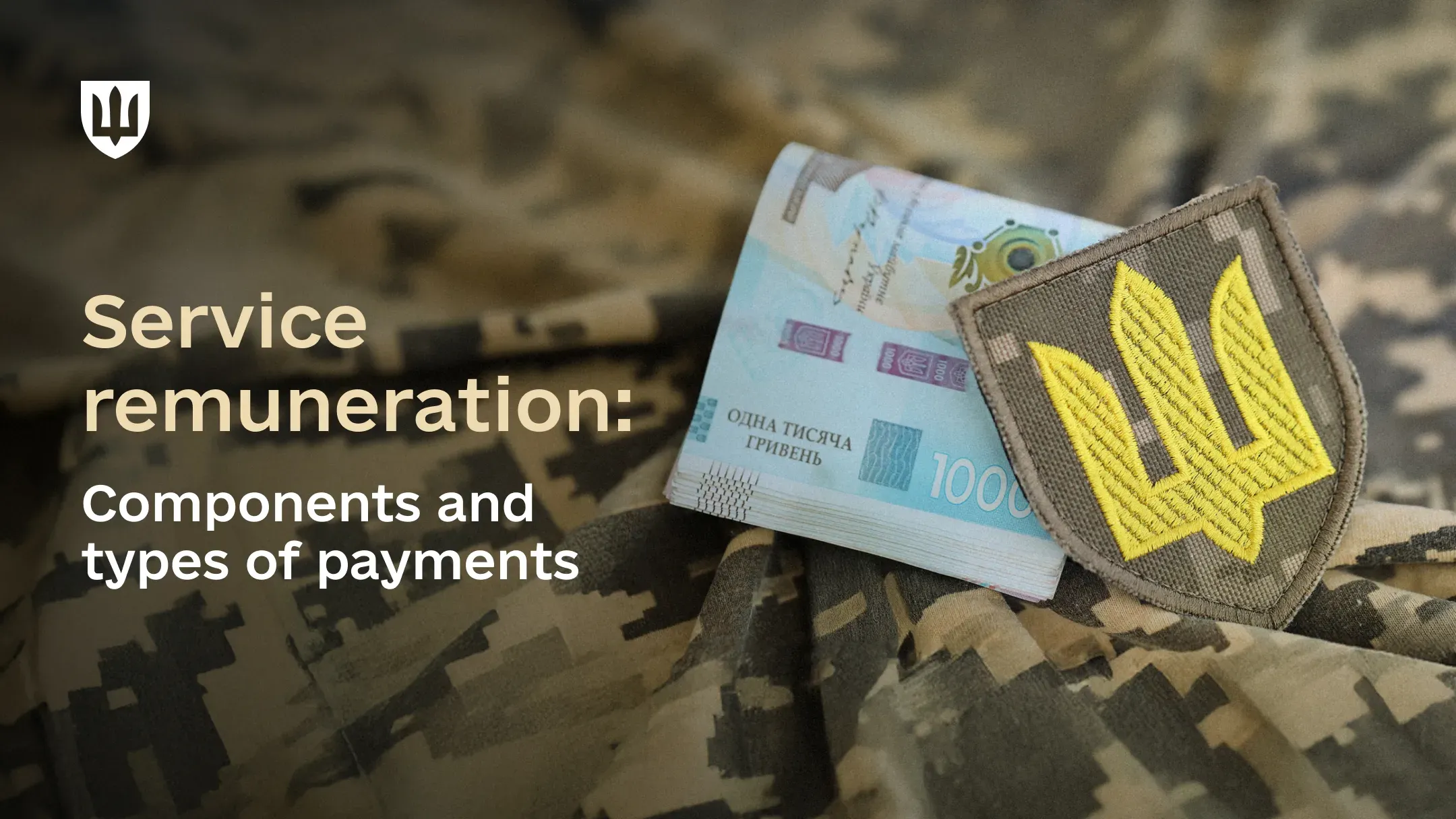 The visual shows Ukrainian hryvnia banknotes and a sleeve patch with the trident against the background of a military uniform