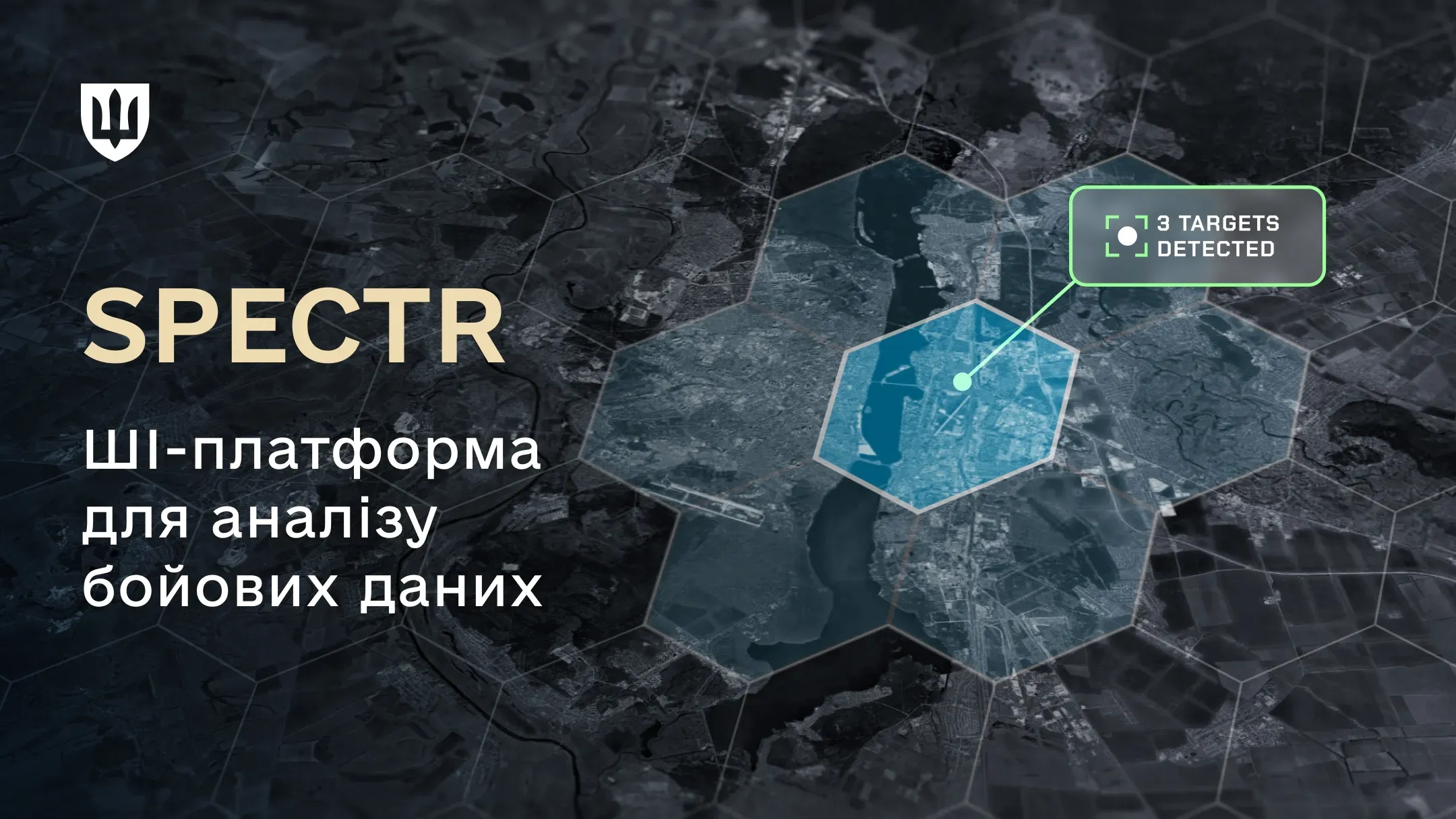 На умовному супутниковому знімку з накладеною цифровою гексагональною сіткою продемонстровано зону виявлення цілей