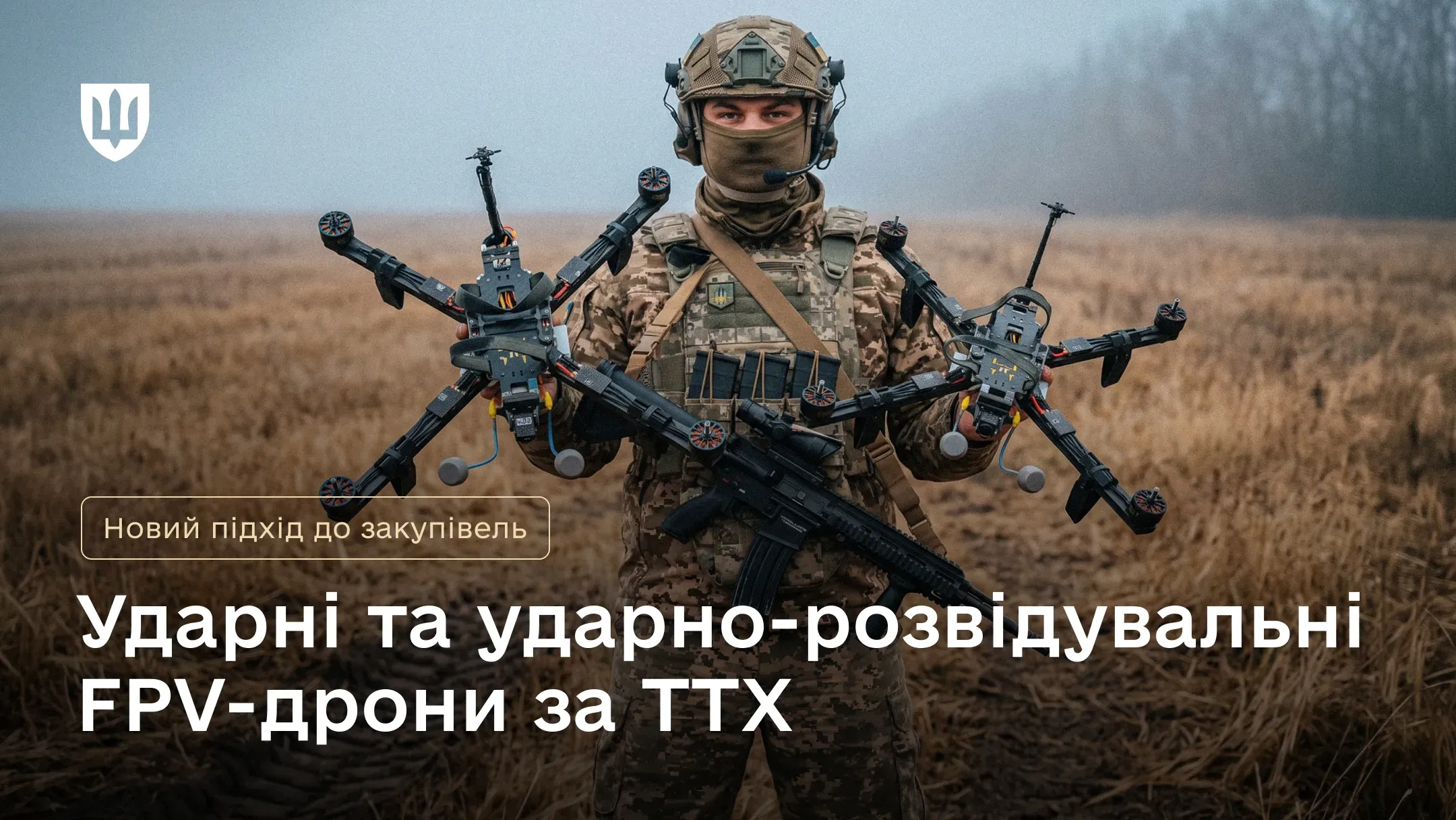 Український військовий тримає FPV-дрон із скидом
