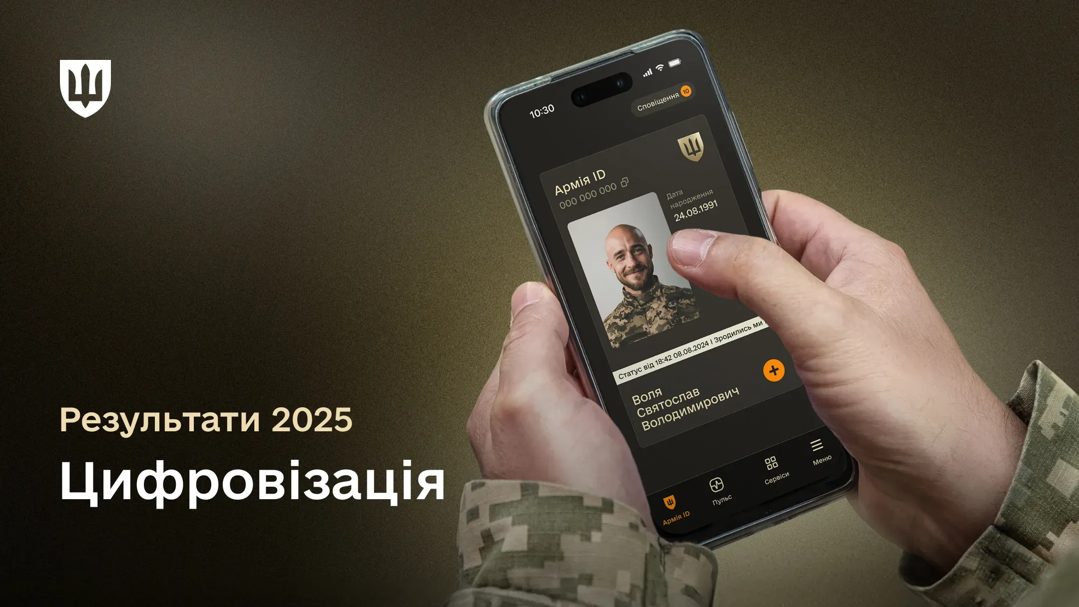 Військовослужбовець тримає смартфон із цифровим посвідченням у застосунку Армія+