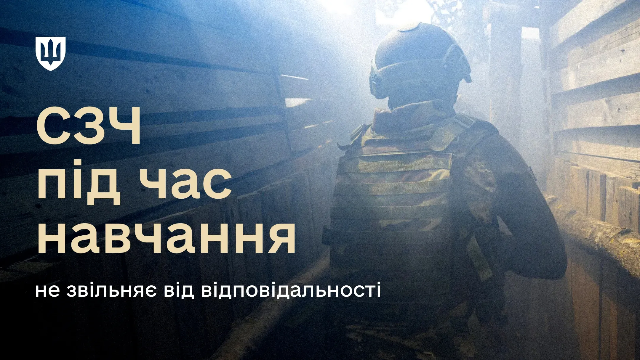 Військовий в амуніції та шоломі  (вид зі спини) в окопі
