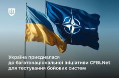 Ініціатива CFBLNet | Новини МОУ