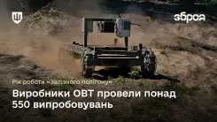Рік роботи «Залізного полігону»: виробники ОВТ провели більш ніж пів тисячі випробувань
