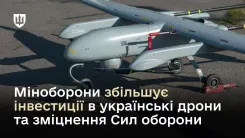 Міноборони затвердило рішення про перерозподіл коштів на потреби українського війська