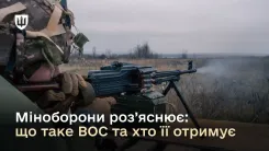 Що таке ВОС – військово-облікова спеціальність