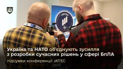 Україна та НАТО працюють над розробкою сучасних рішень у сфері БпЛА – підсумки конференції JATEC
