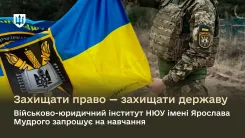 Випускники Інституту отримують офіцерське звання та проходять службу на юридичних посадах