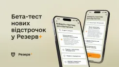 Міноборони запускає бета-тест відстрочок у Резерв+ для батьків дітей з інвалідністю