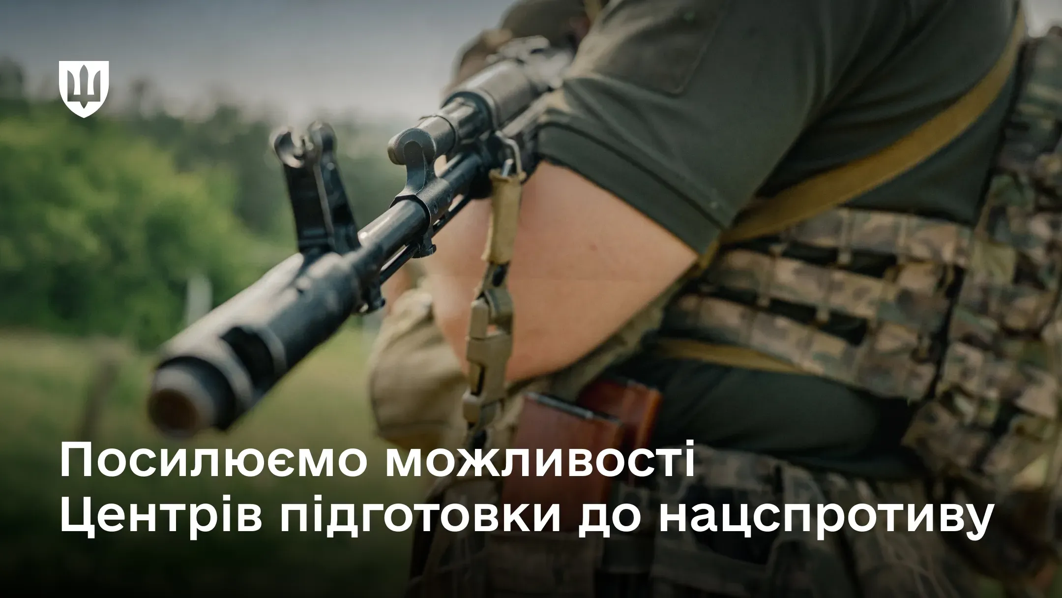 Крупний план людини у військовій формі, яка тримає автомат