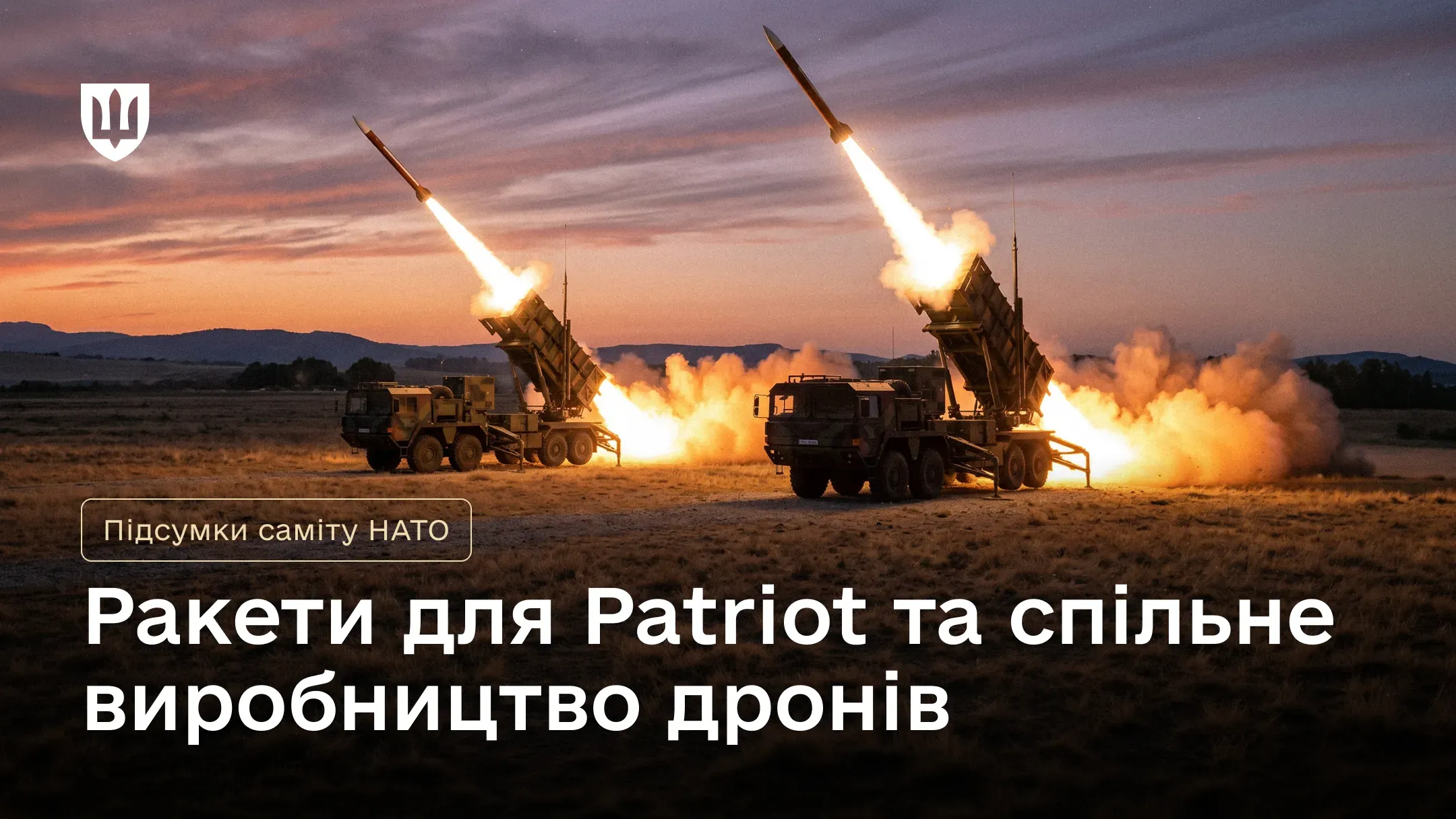 Пускові установки зенітного ракетного комплексу Patriot здійснюють запуск ракет під час навчань на полігоні.