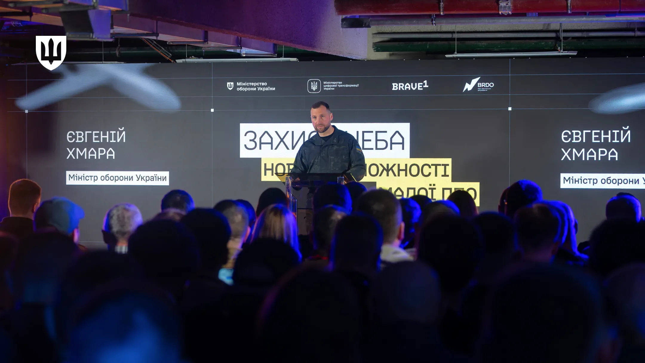 Міністр оборони України Євгеній Хмара виступає з трибуни перед заповненою залою