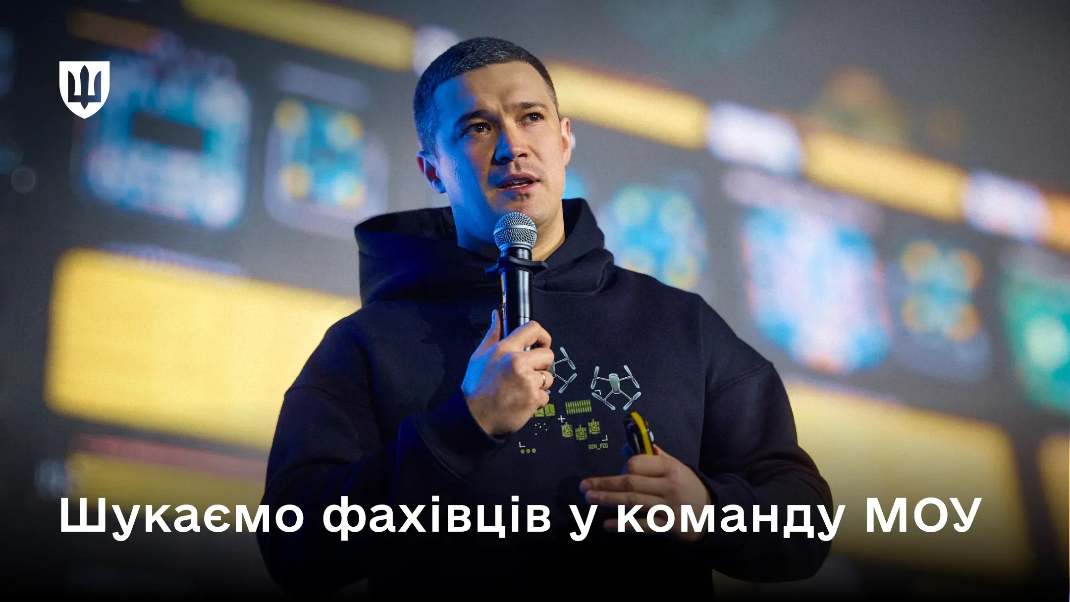 Михайло Федоров виступає на фоні екрана з презентацією