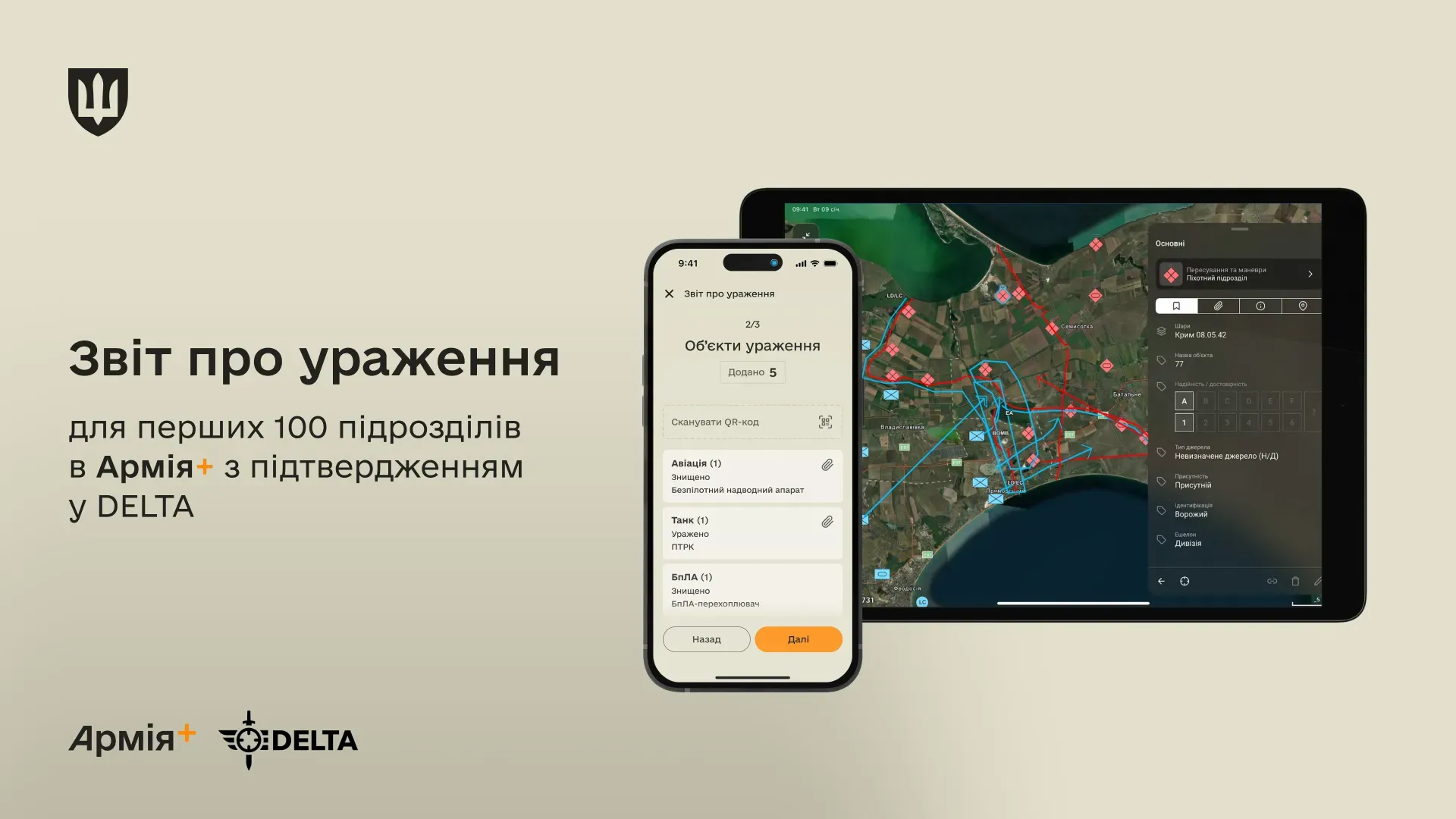 100 підрозділів почали звітувати в Армія+ про ураження ворога — Катерина Черногоренко