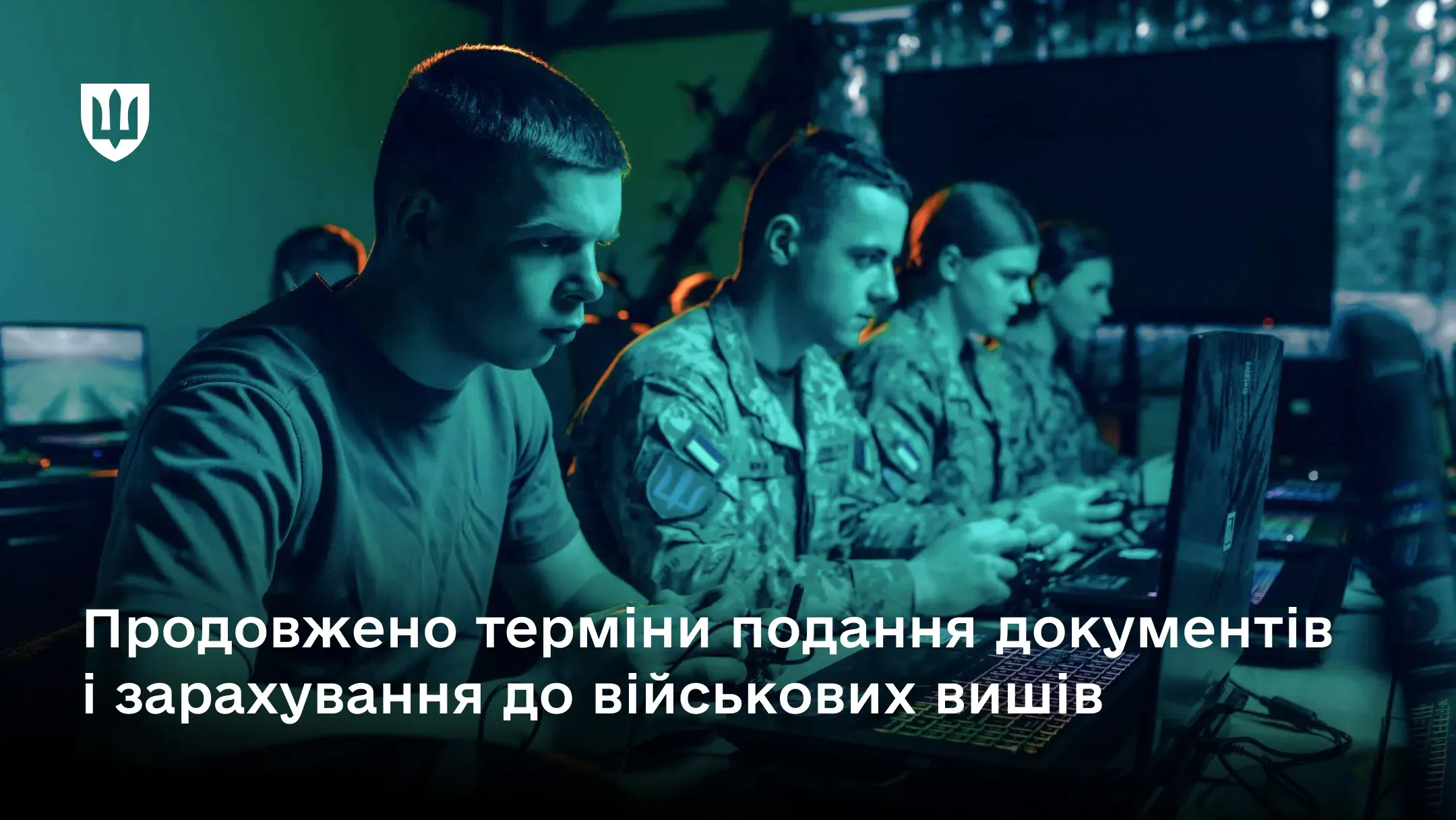 Курсанти на заняттях у військовому навчальному закладі