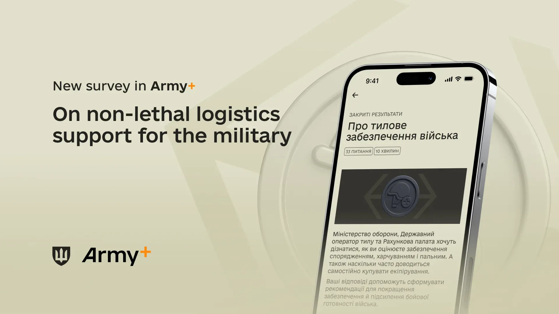 Army+ has launched a survey to assess satisfaction with non-lethal logistics support