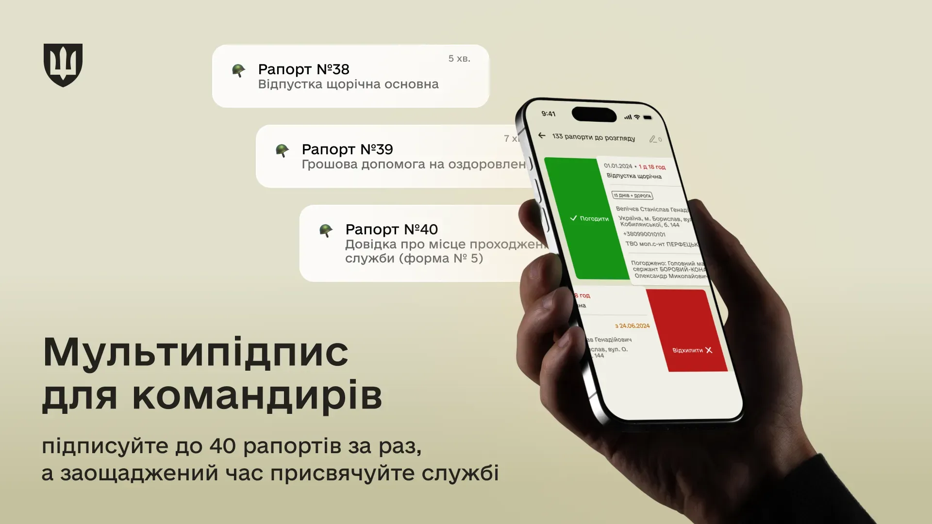 Масово відхилити рапорти неможливо, бо кожне відхилення потребує пояснення