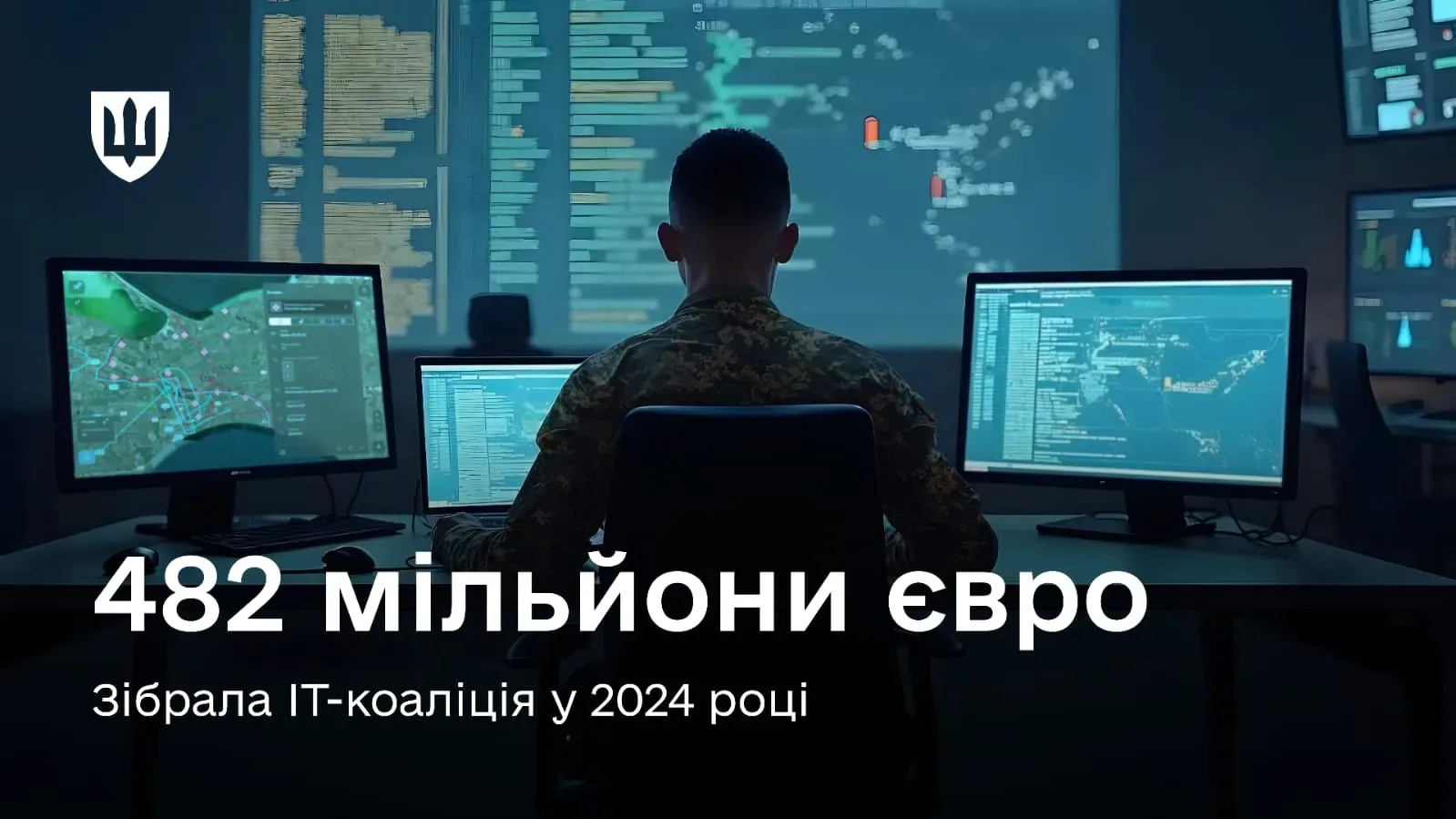 IT-коаліція акумулювала 482 мільйони євро у 2024 році — Катерина Черногоренко