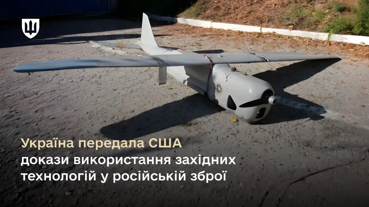 Україна передала США докази використання західних технологій у російській зброї для посилення санкційного тиску